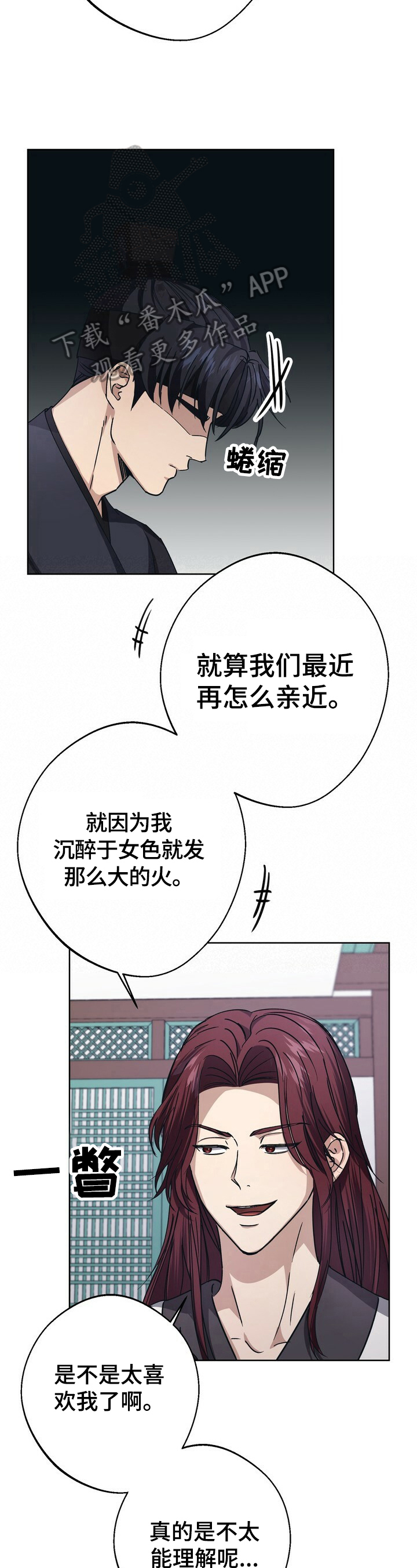 第22章：卖国王后7