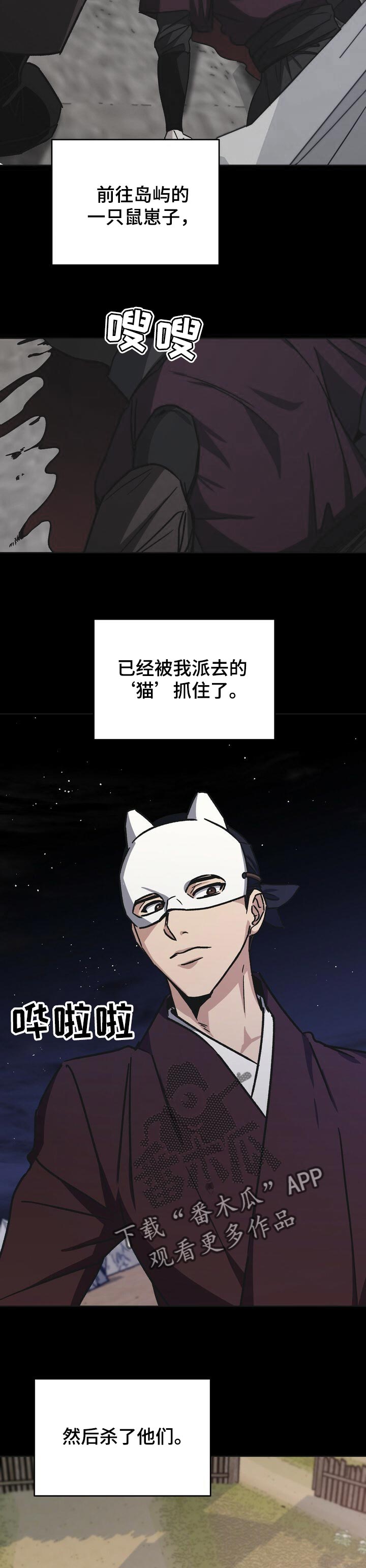 第52章：彻底消失3