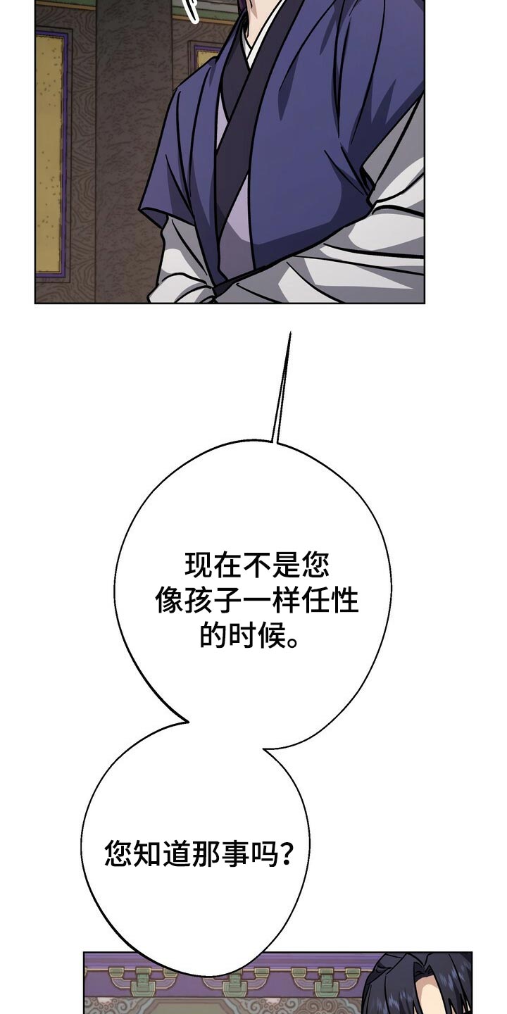 第71章：谣言28