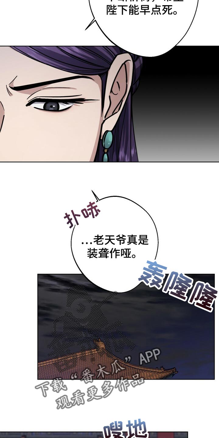 第106章：被骗了5
