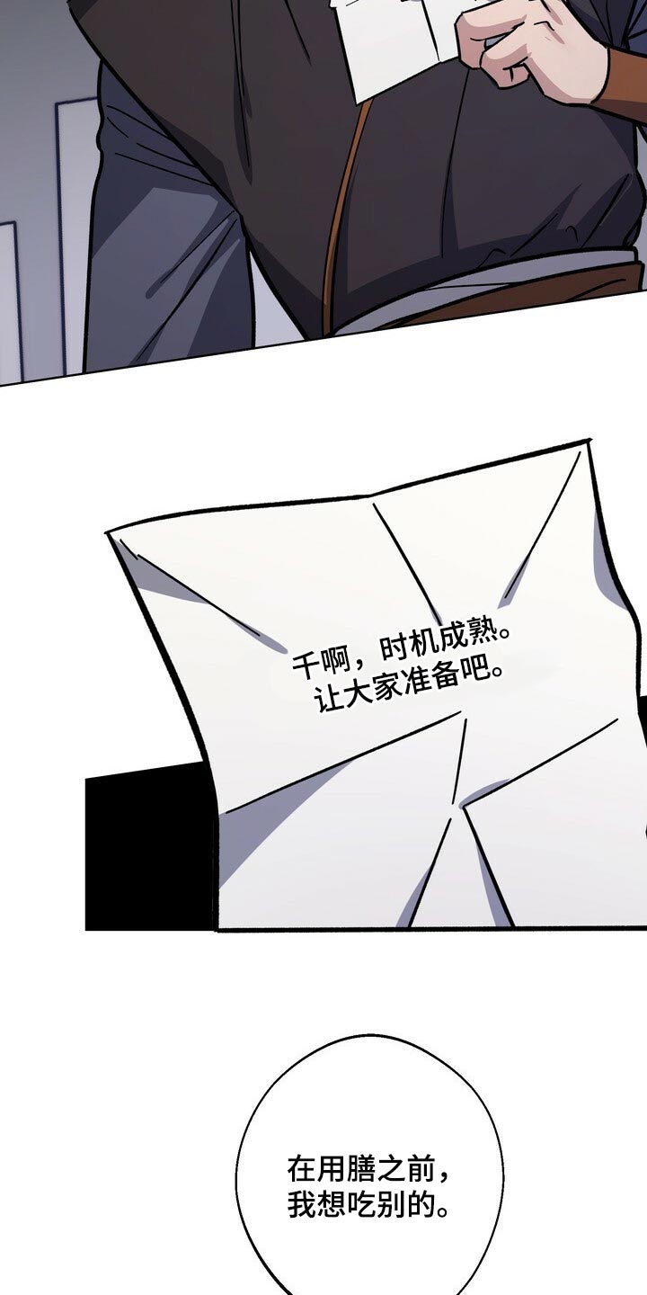 第74章：时机成熟8