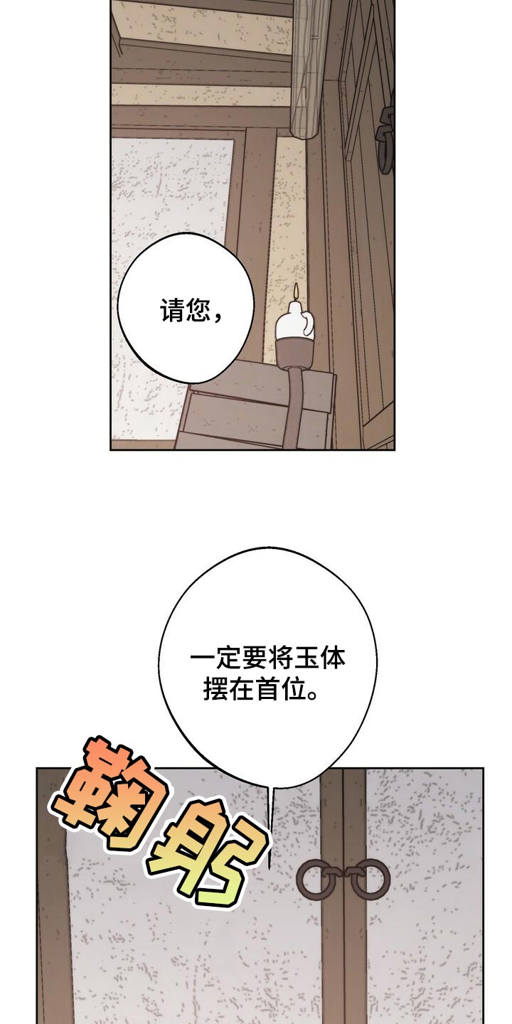 第81章：叛乱12