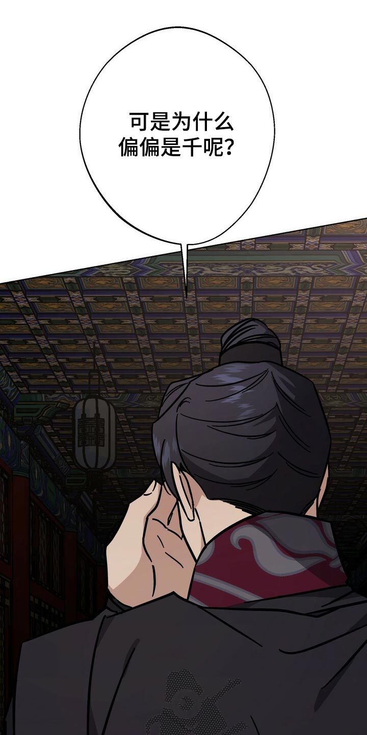 第118章：你消消气18