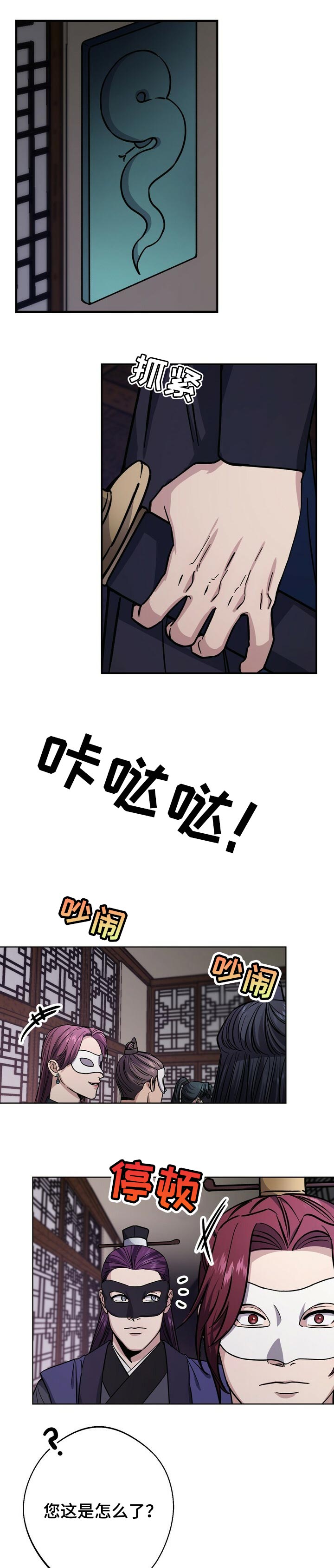 第63章：行刺3