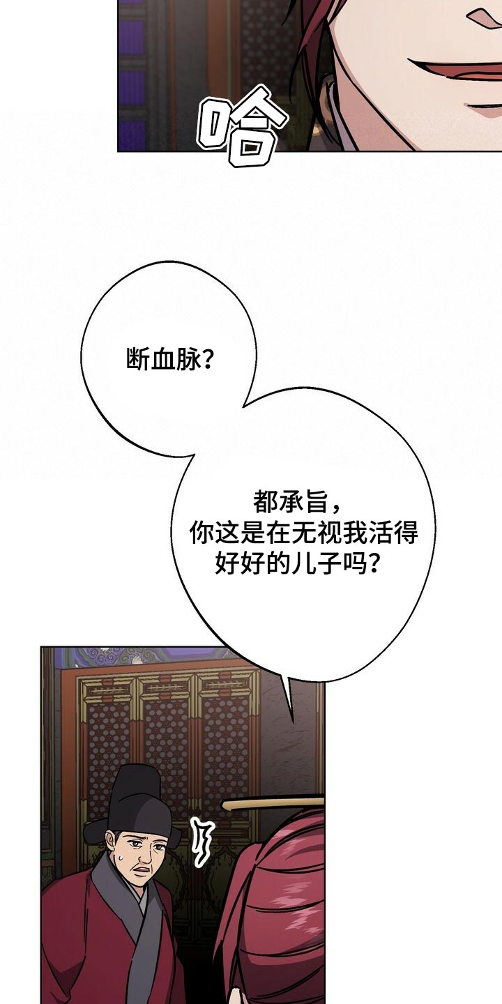 第119章：世子22
