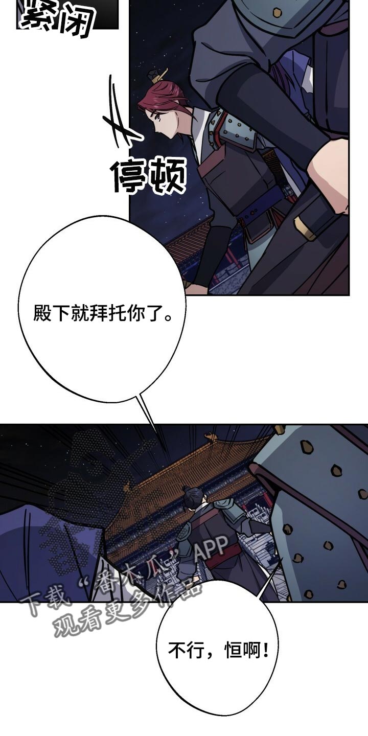 第102章：在支撑一会12
