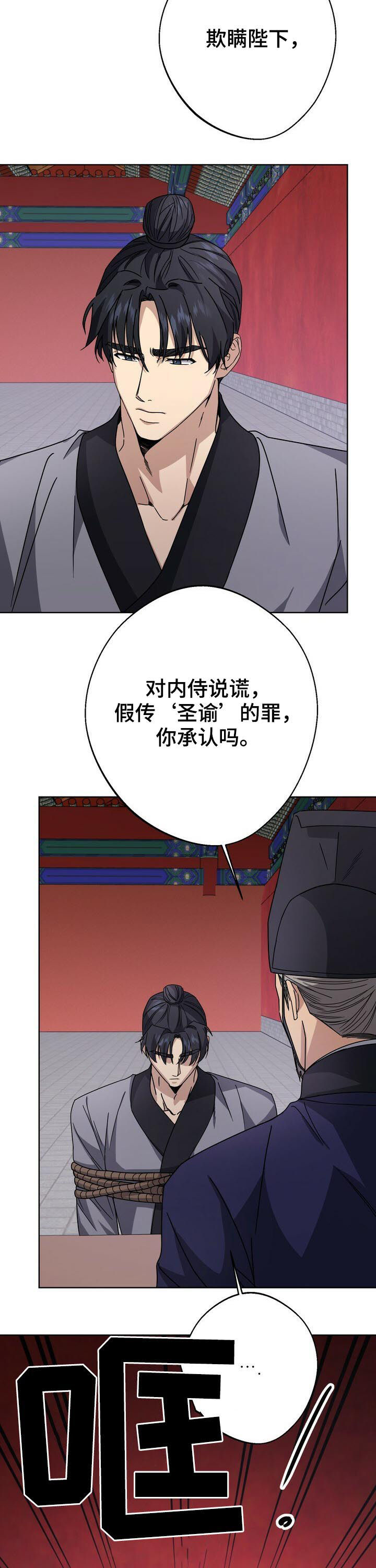 第31章：死刑！9