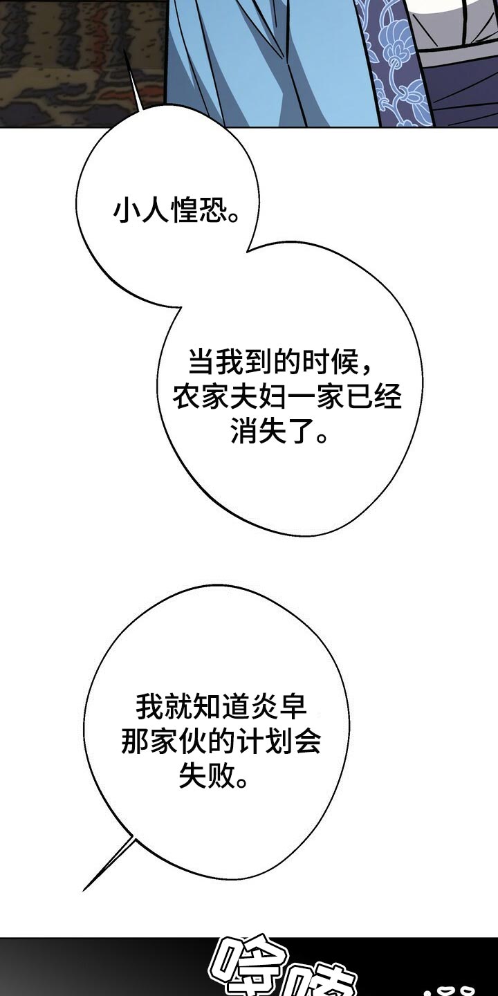 第67章：太可怜13