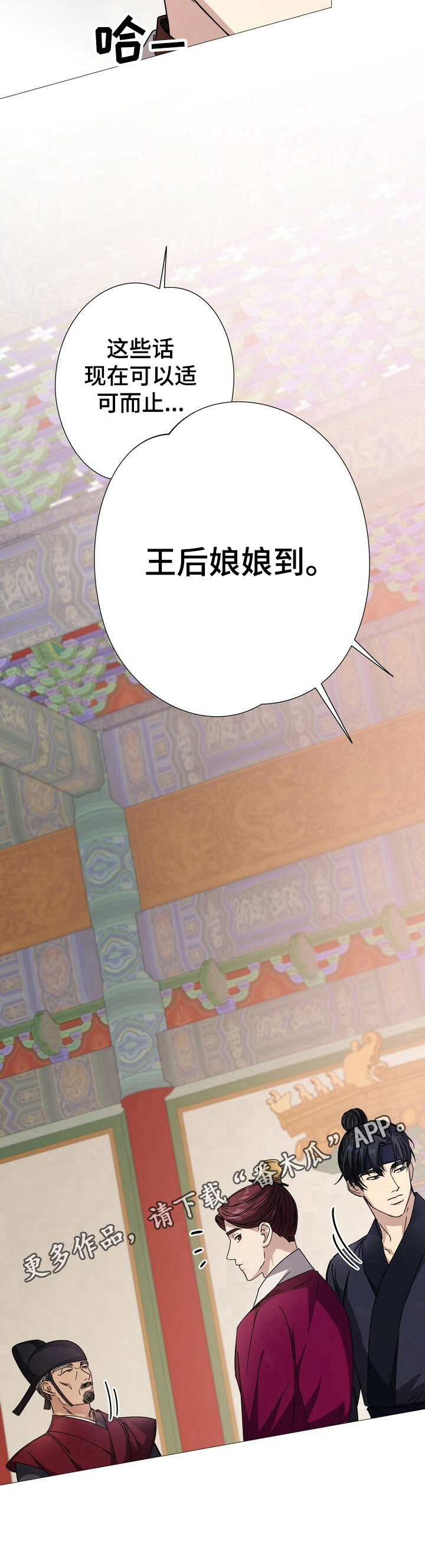 第8章：王权9