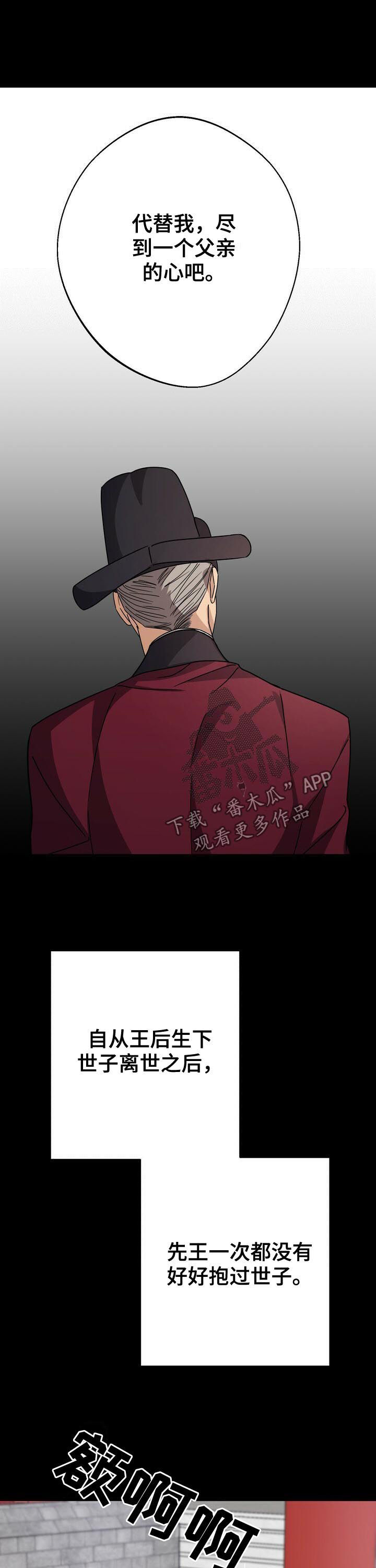 第31章：死刑！3