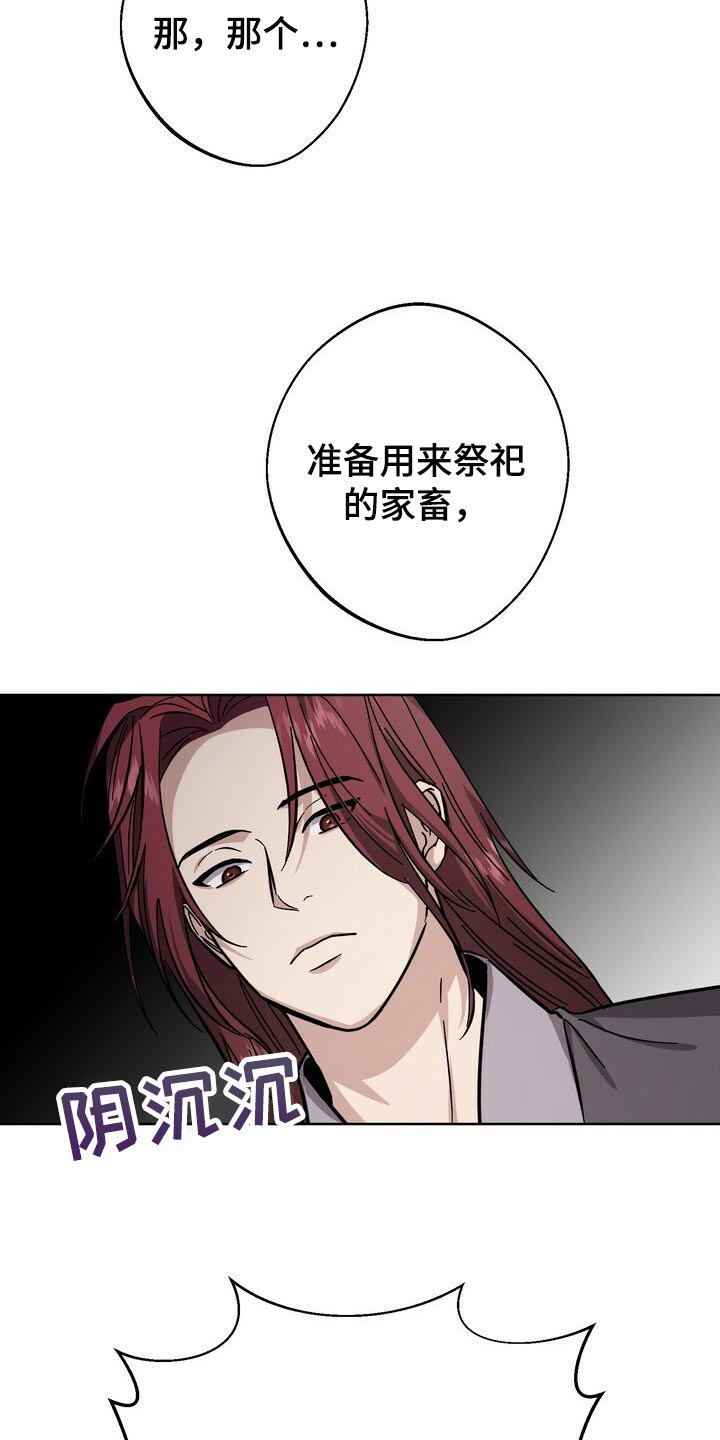 第77章：死物23