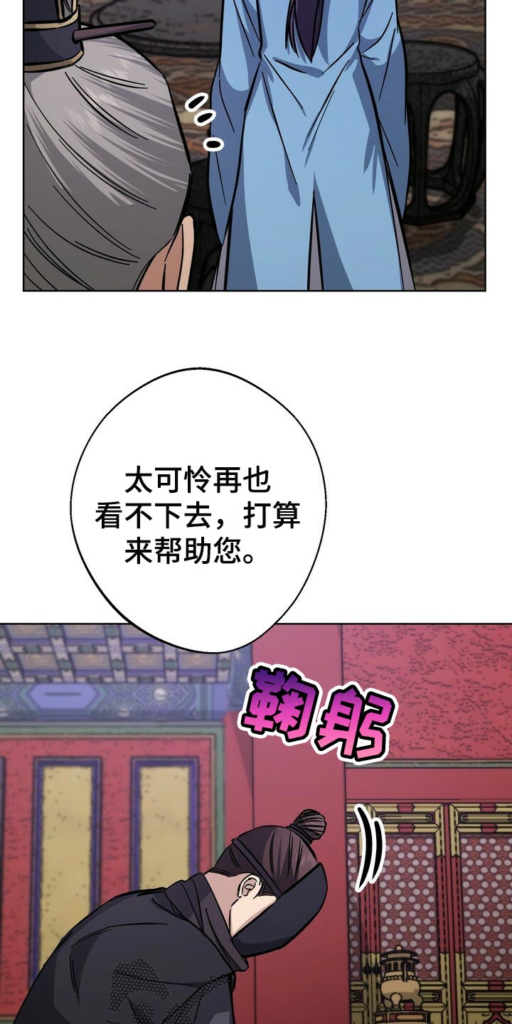 第67章：太可怜19