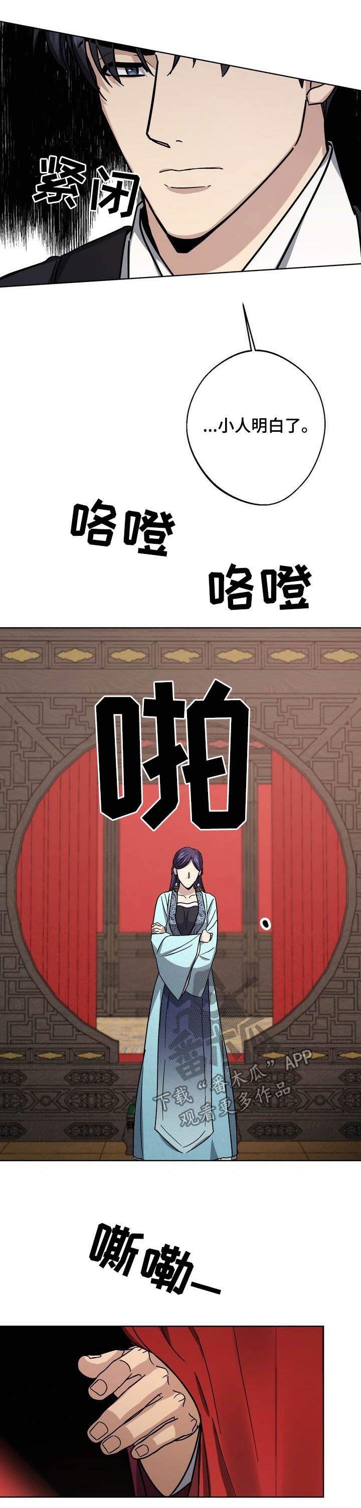 第47章：急事9