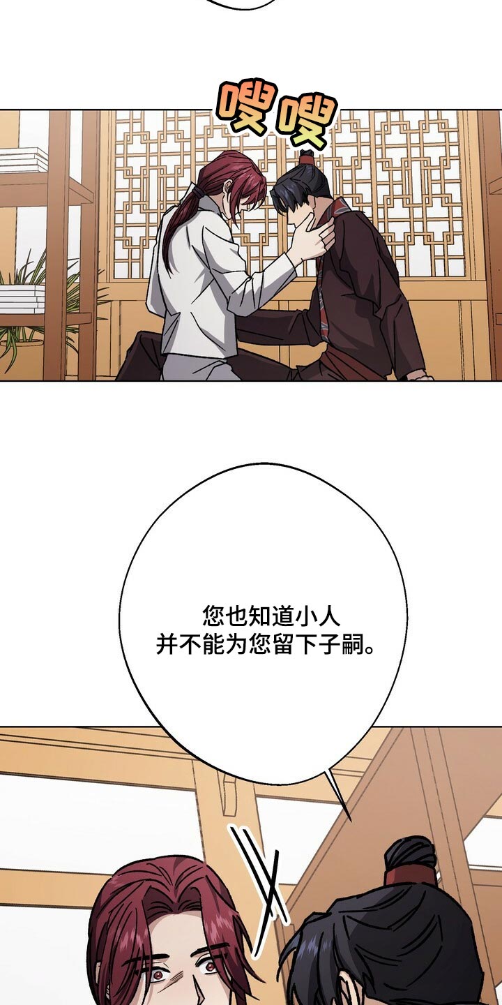 第113章：为了我们着想12