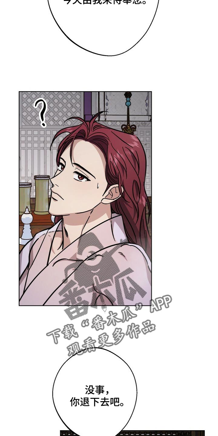 第116章：侍奉23