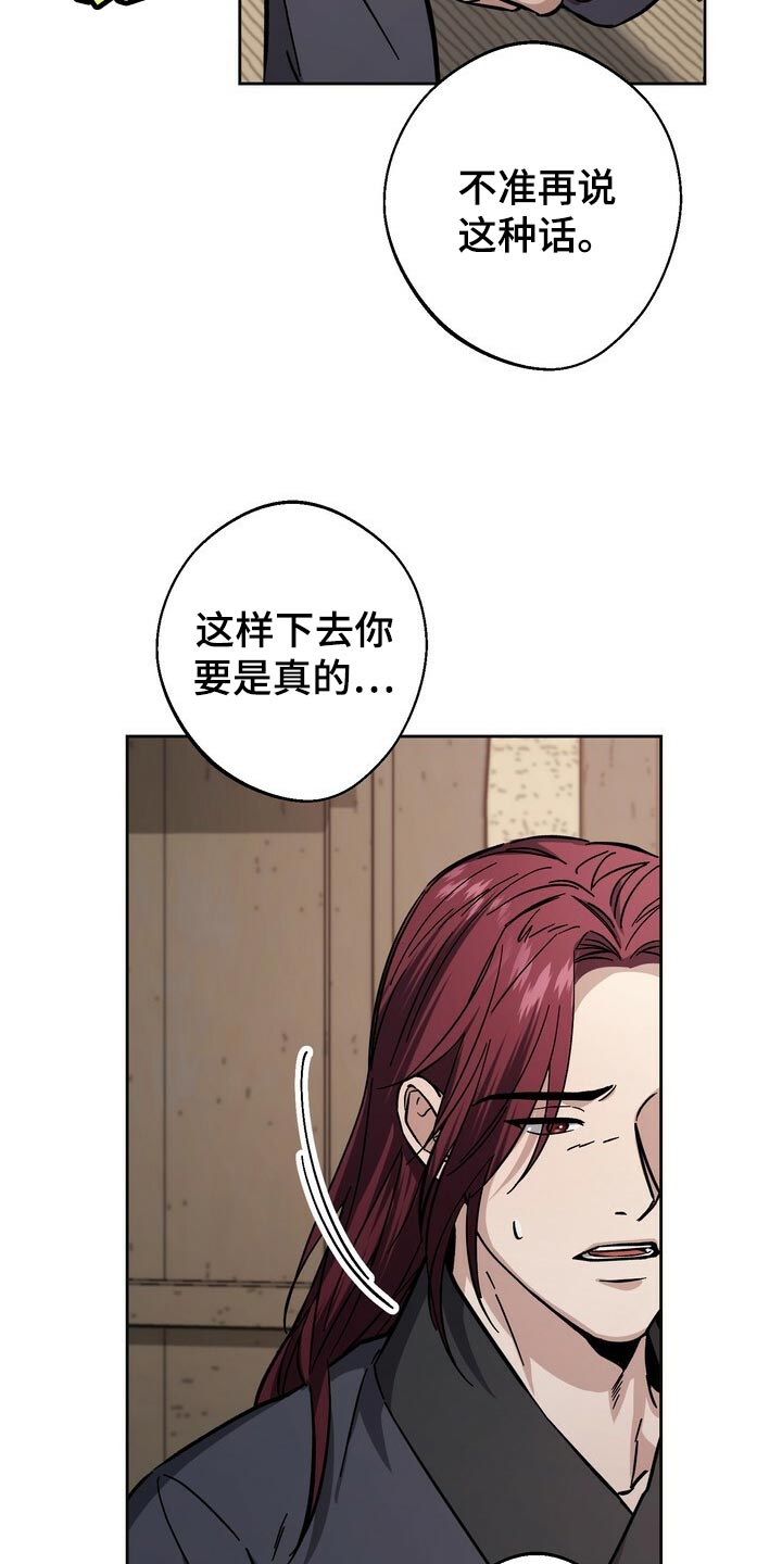 第81章：叛乱10