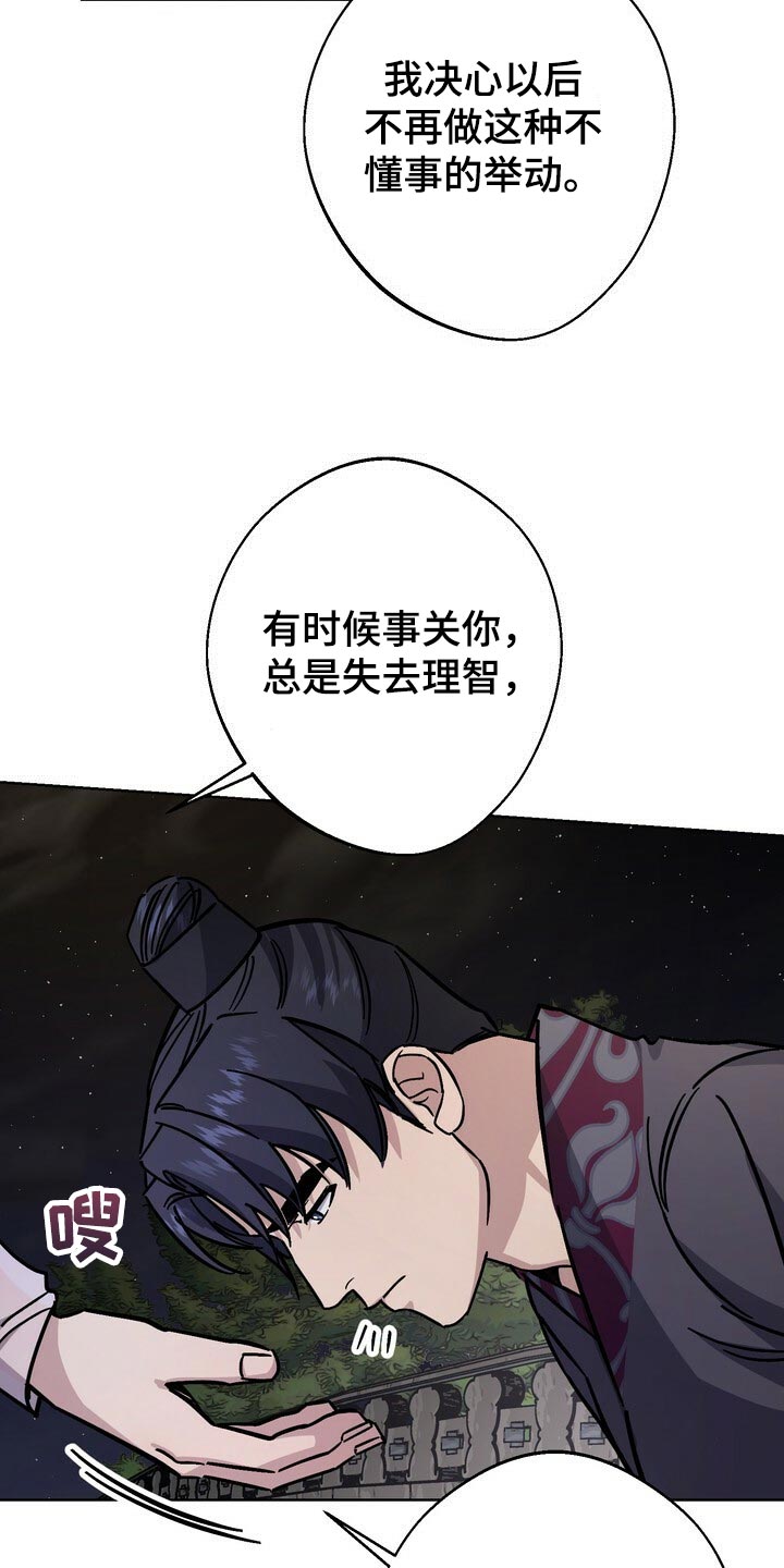 第119章：世子6