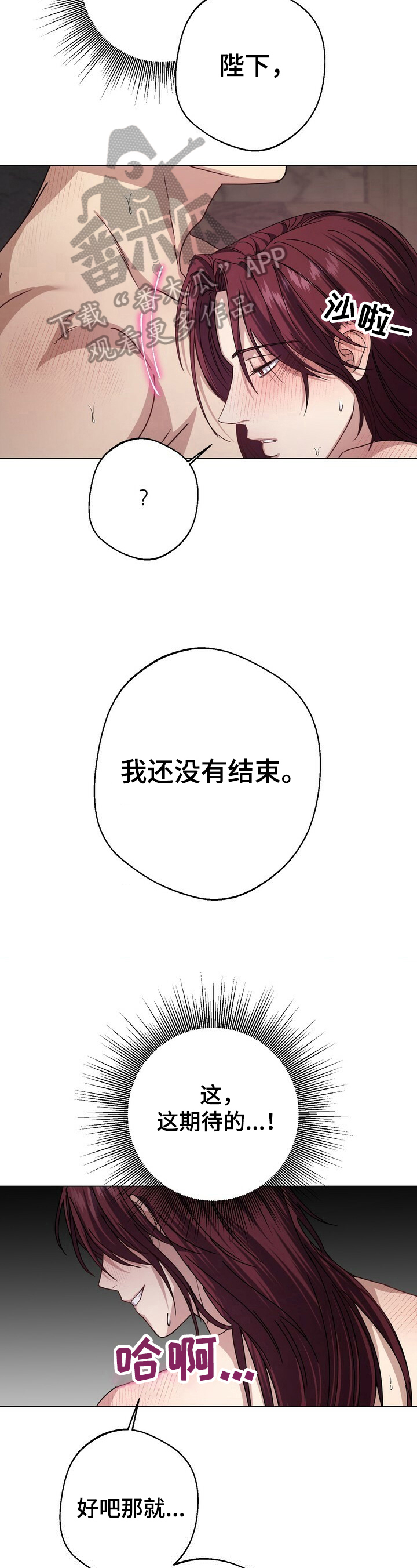 第13章：密谋8