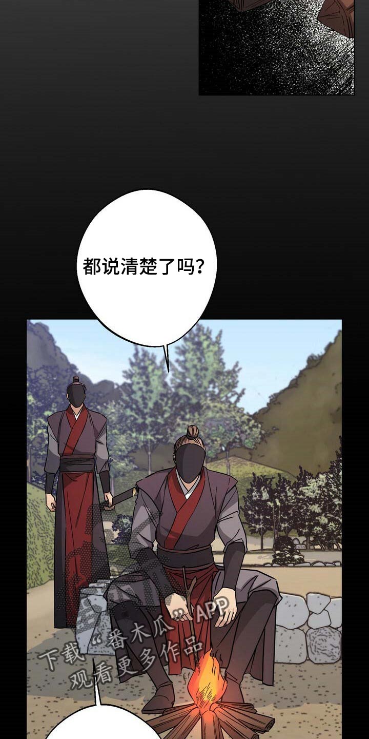 第79章：大火12