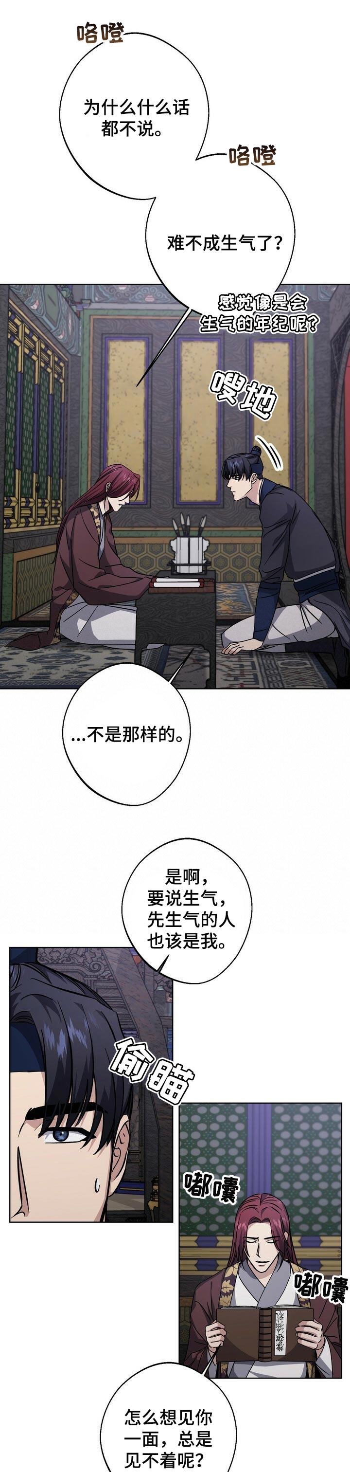 第57章：无法拒绝的诱饵7