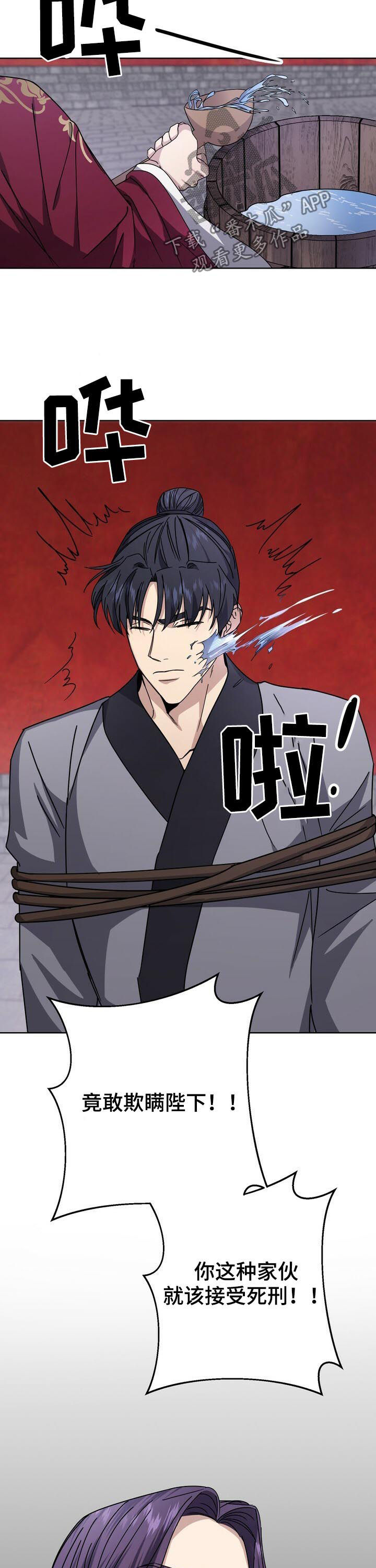 第31章：死刑！14