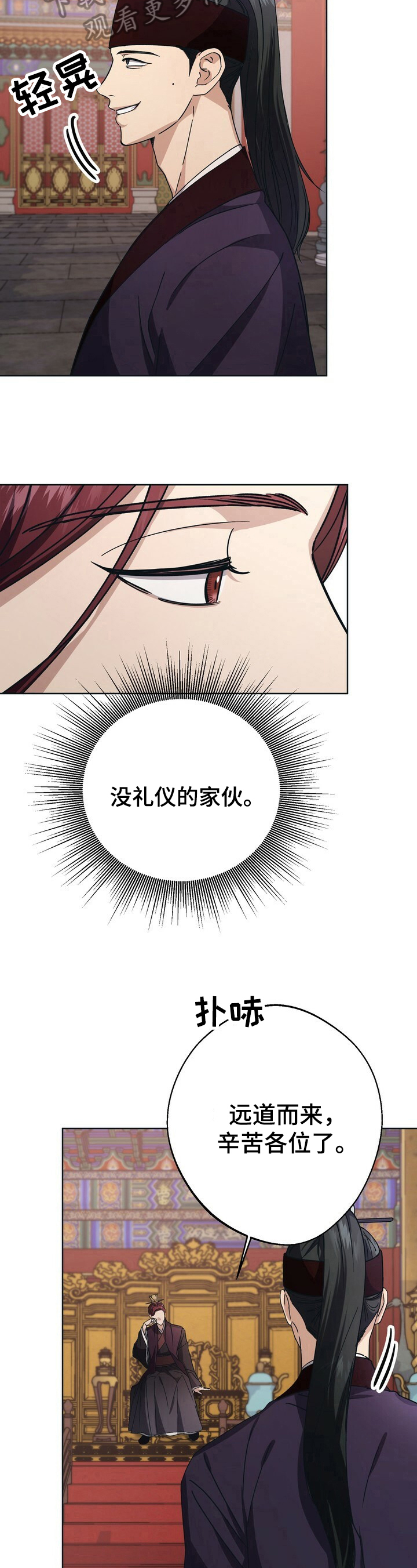 第23章：护卫2
