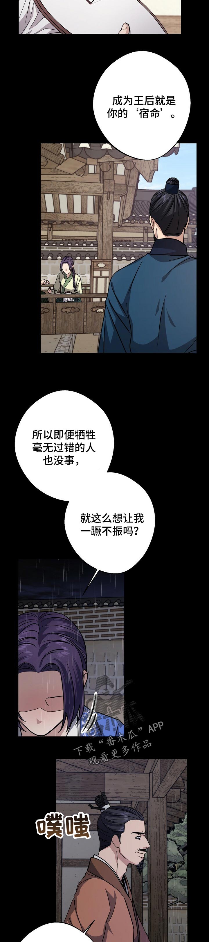 第56章：需要权利3