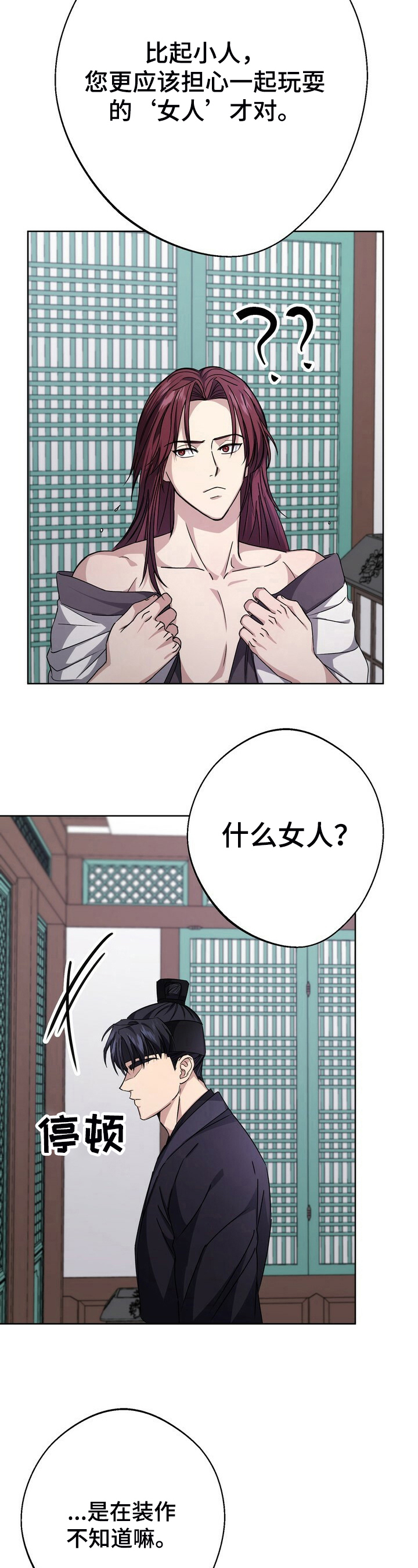 第21章：误会3