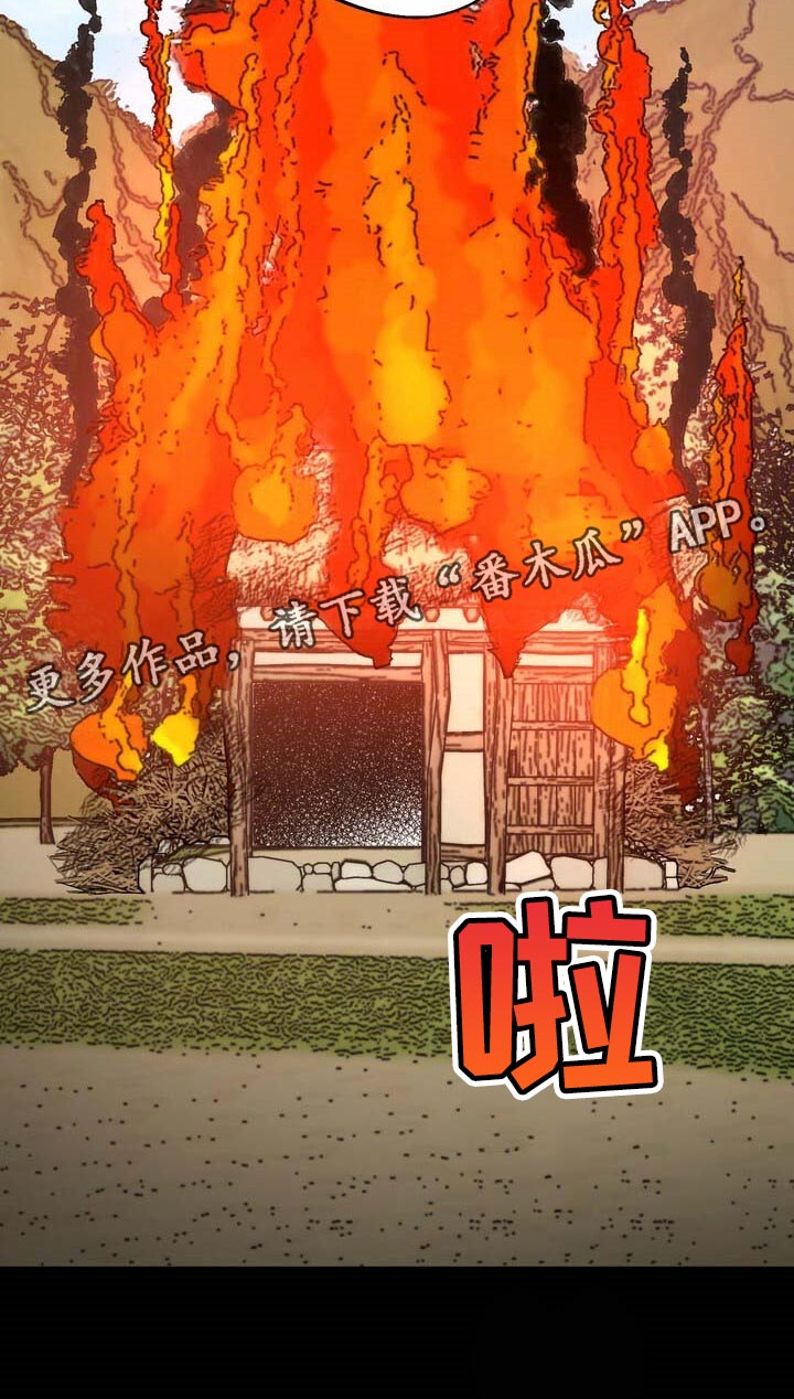 第79章：大火27