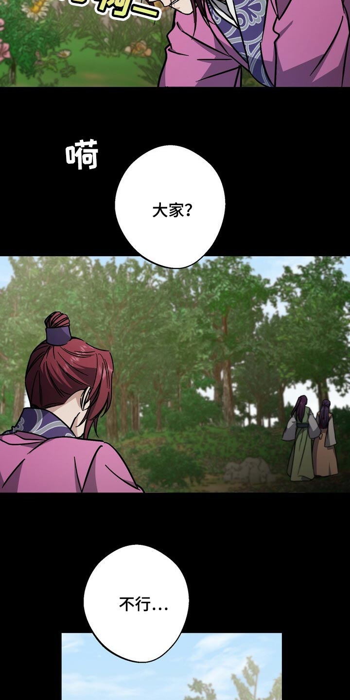 第111章：处刑7