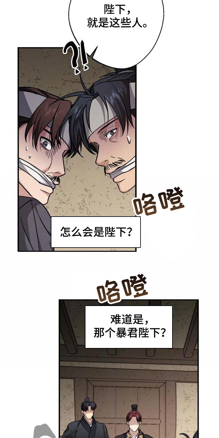第78章：黑色假面的人15