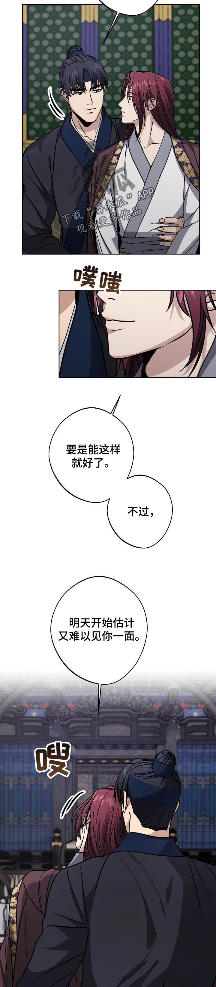 第59章：生辰日5