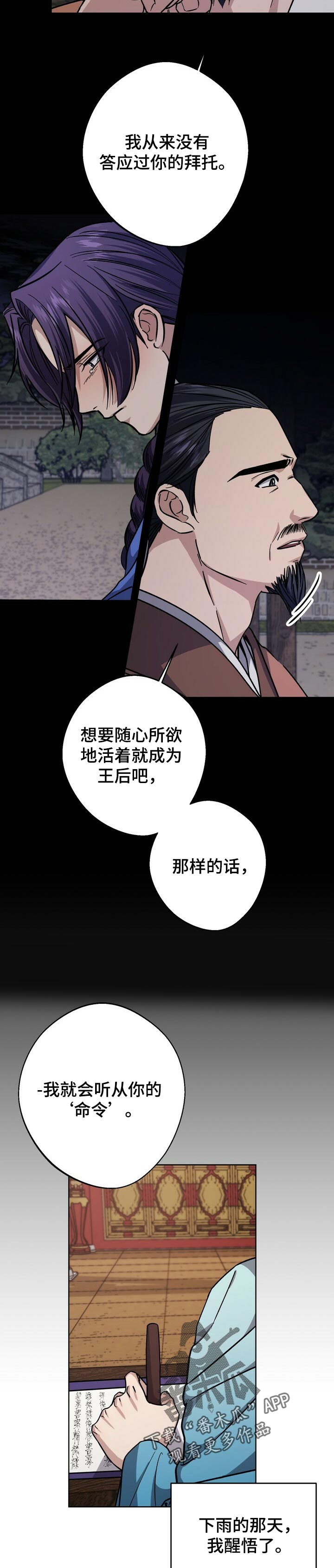 第56章：需要权利7