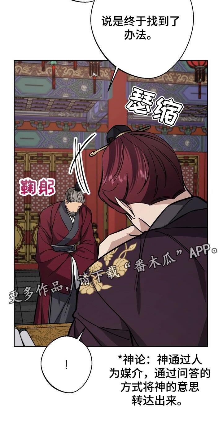 第72章：神论降临23