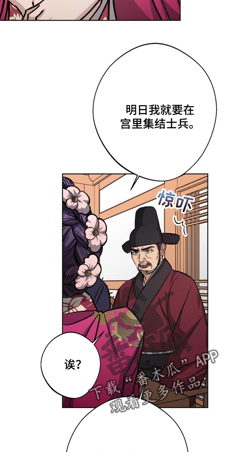 第81章：叛乱26