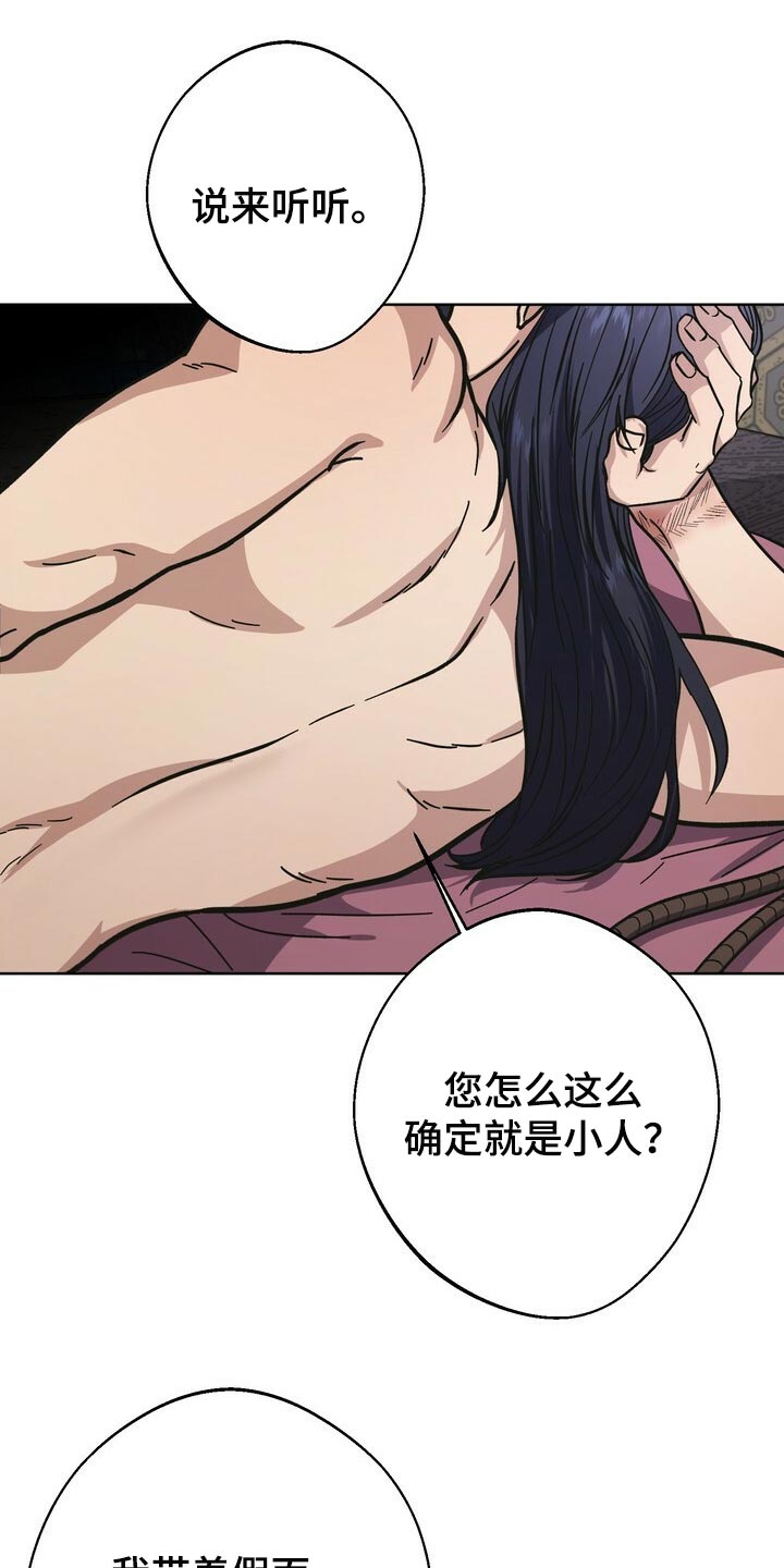 第66章：妹妹的下落8