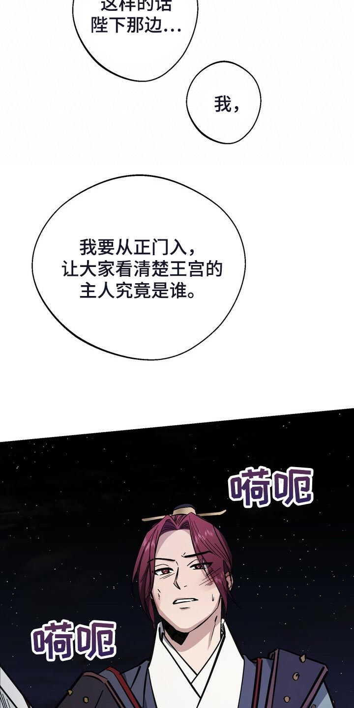 第101章：你不该轻举妄动17