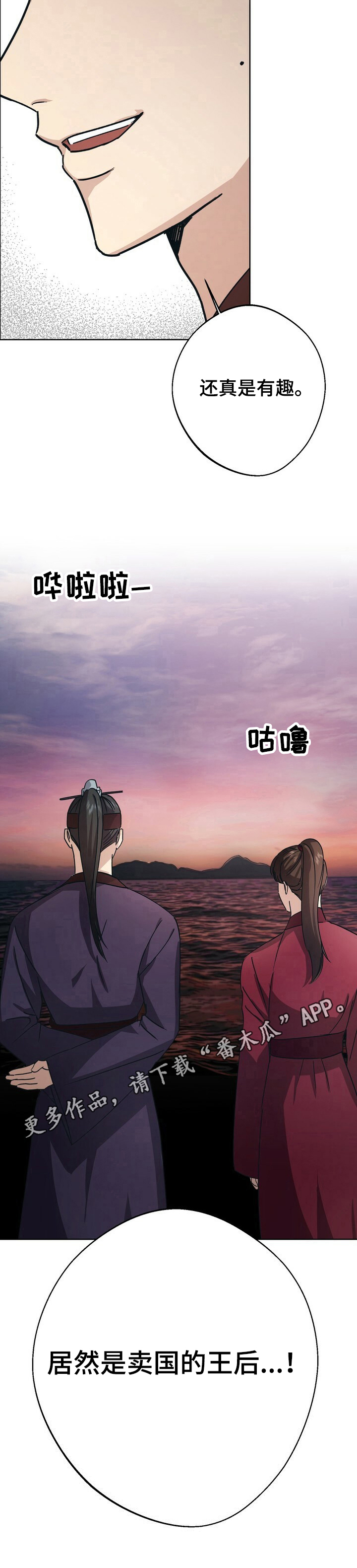 第22章：卖国王后11
