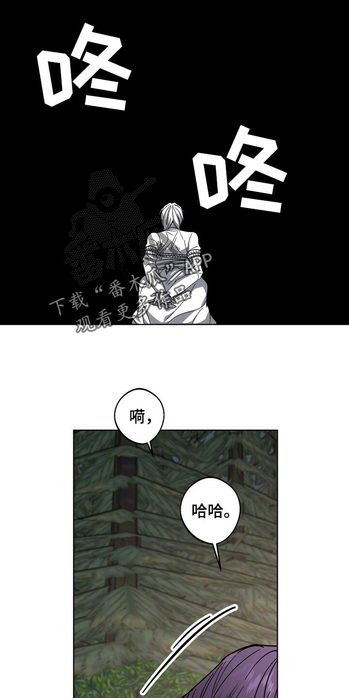 第112章：谋逆者12