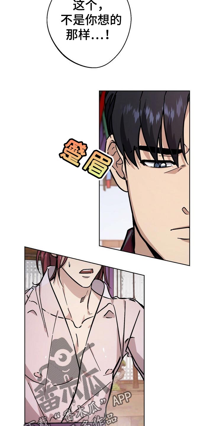 第118章：你消消气2