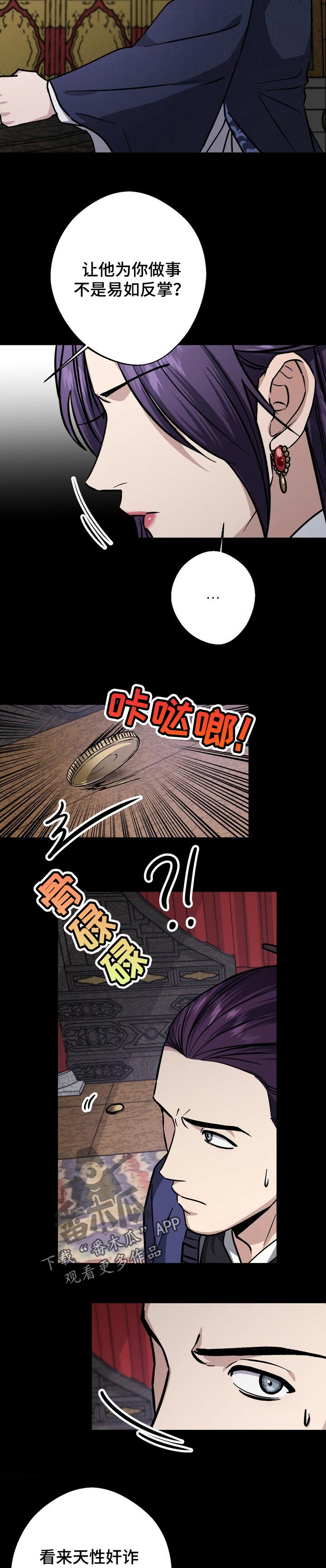 第55章：看不惯6