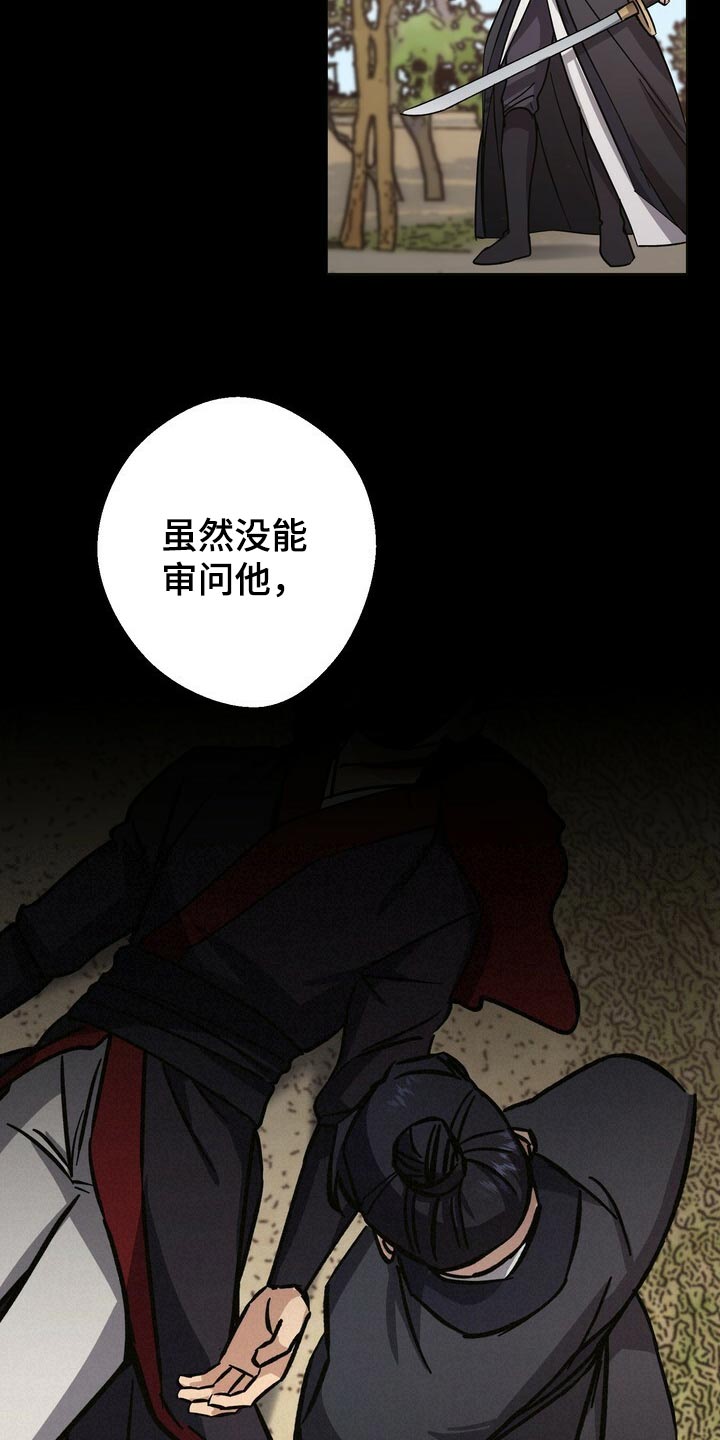 第81章：叛乱19