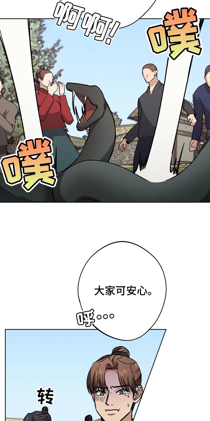 第77章：死物12