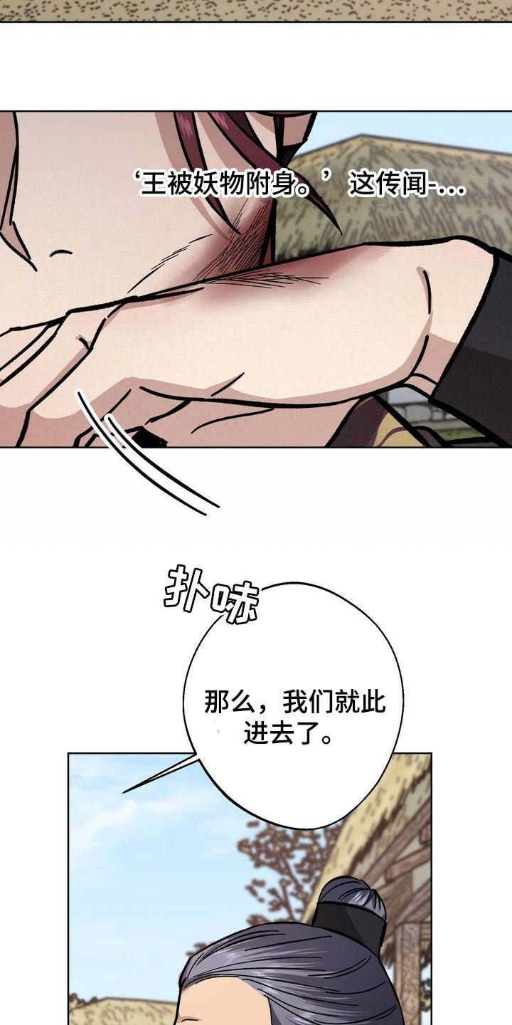 第77章：死物16