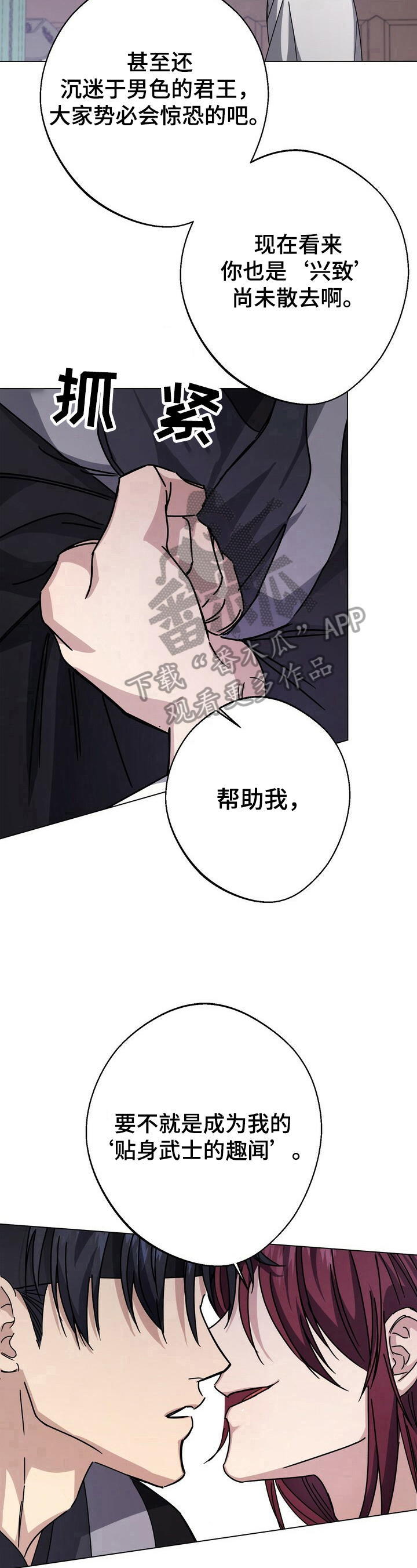 第19章：厌倦8