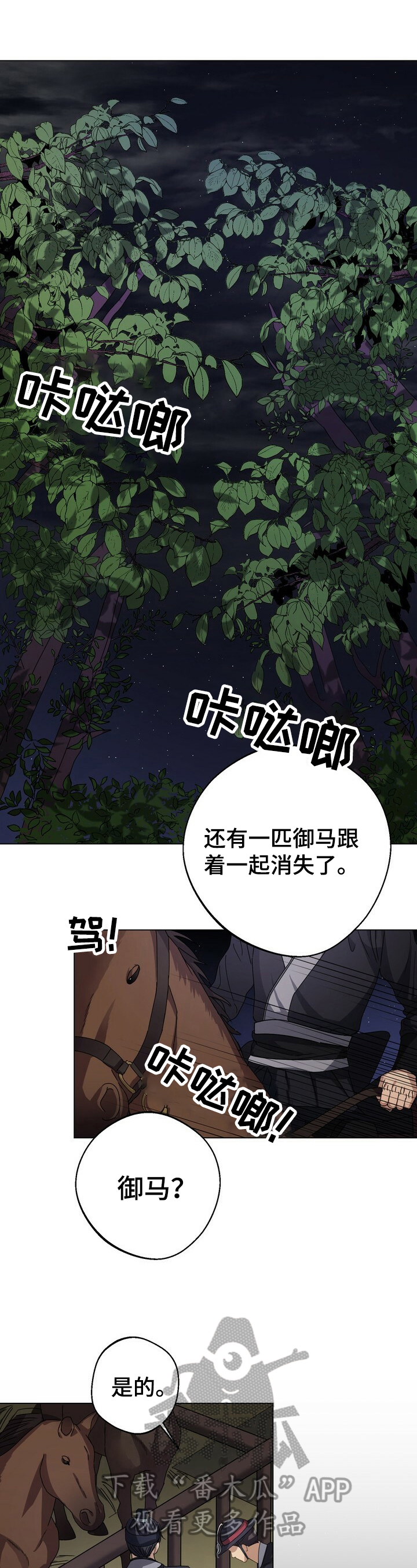 第14章：暗中帮助5