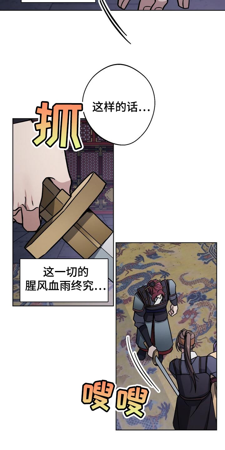 第109章：死了才能结束21