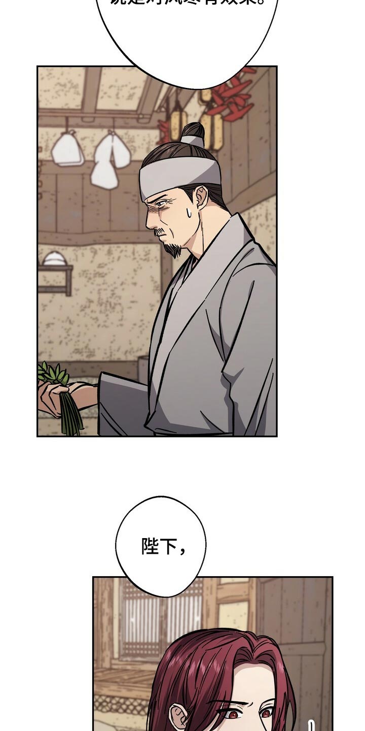 第83章：毒草23