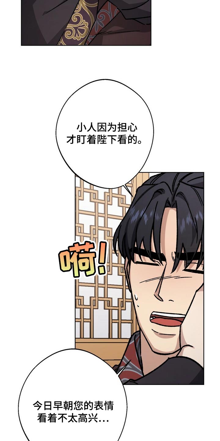 第113章：为了我们着想9