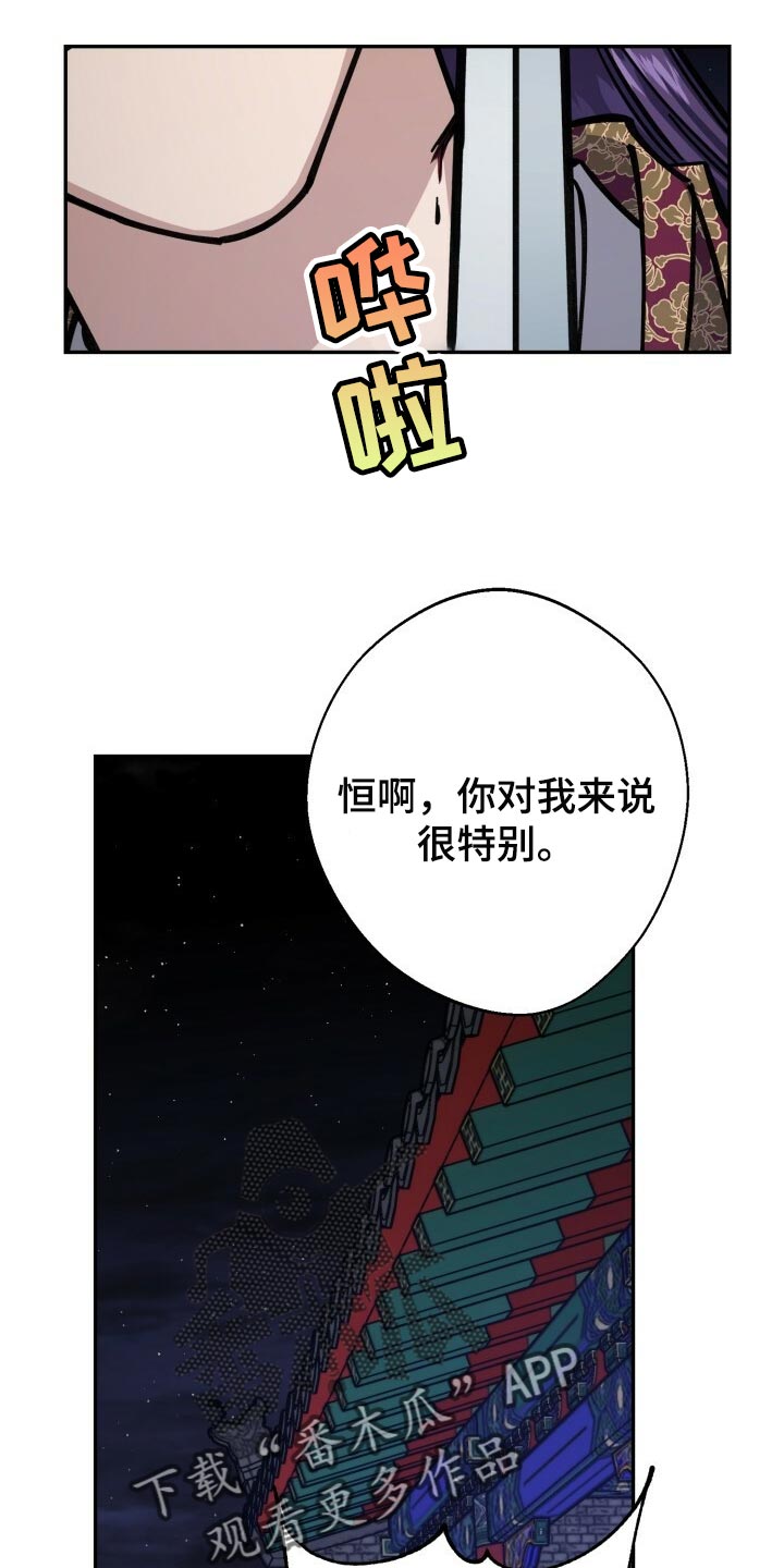 第103章：真善良14